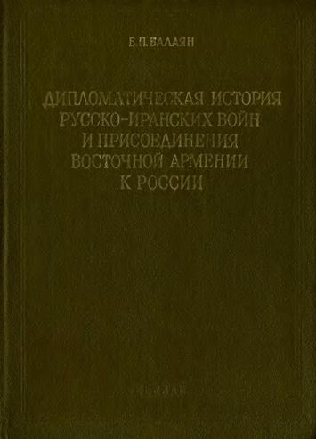 Файл:Балаян571.jpg