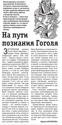 Файл:Багдасаров Юрий4411ё.png