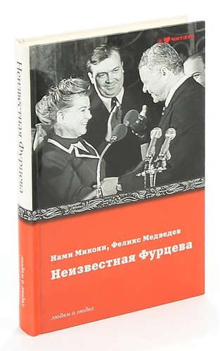Файл:Неизвестная Фурцева.jpeg