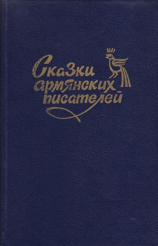 Файл:Сказки219.jpg