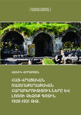 Файл:Вирабян Ваник Грантович10.jpg