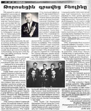 Файл:Айдин Арутюнян1927300.jpg