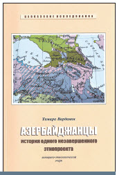 Файл:Варданян Тамара Размиковна 55.jpg