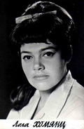 Лола Хомянц.jpg