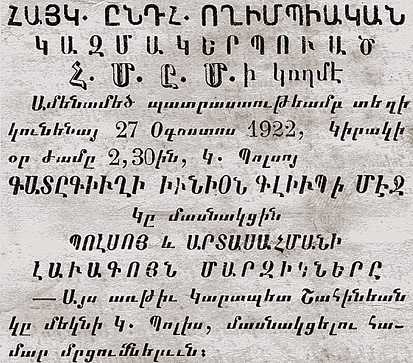 Файл:7Крисян Шаварш.jpg