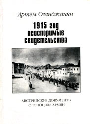 Оганджанян Артём222.jpg