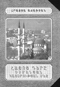 Файл:Паруйр Мамбреевич Мурадян35.jpg