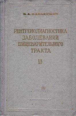 Файл:Фанарджян Валерий1.jpg