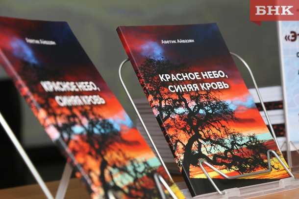 Файл:Вечер армянской культуры. Усинск (31.01.2020) 1.jpg