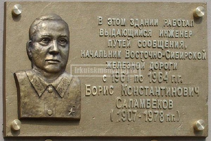 Файл:Саламбеков Борис Константинович2.jpg