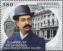 Файл:220px-Alexander Mantashev 2017 stamp of Armenia.jpg