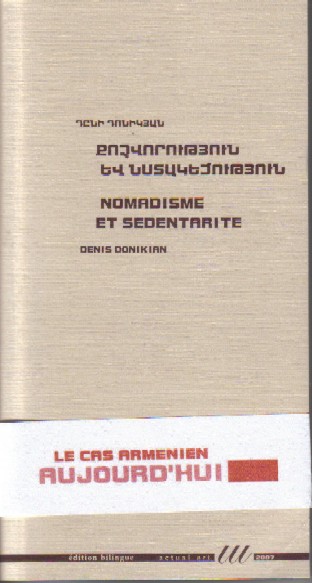 Файл:Доникян Денис13.jpg