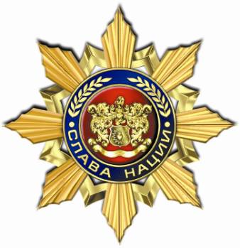 Файл:Орден «Слава Нации» II степени.jpg