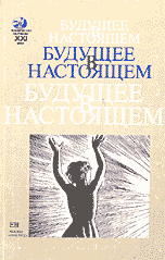 Файл:Стрельцова Н., Араб-Оглы Э.gif