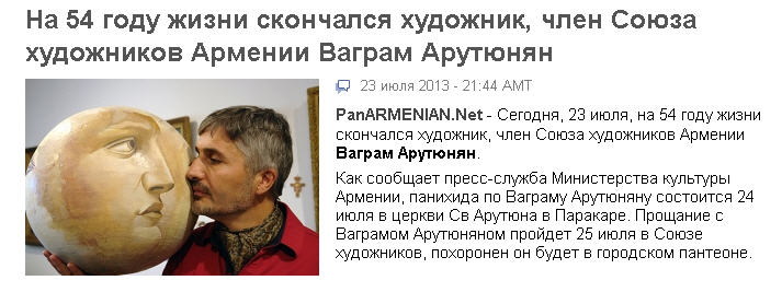 Файл:Ан Ваграм Арутюнян.jpg