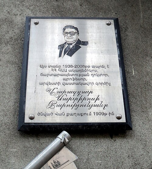 Файл:Арутюнян, Вараздат Мартиросович33.jpg