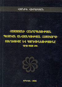 Файл:Вирабян Ваник Грантович4.jpg