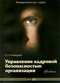 Файл:Алавердов Ашот Робертович6.jpg