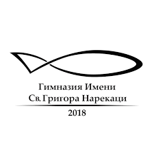 Файл:Гимназия им. Григора Нарекаци33.png