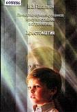 Файл:Книга Пахальян Виктор Эдуардович 8.jpg