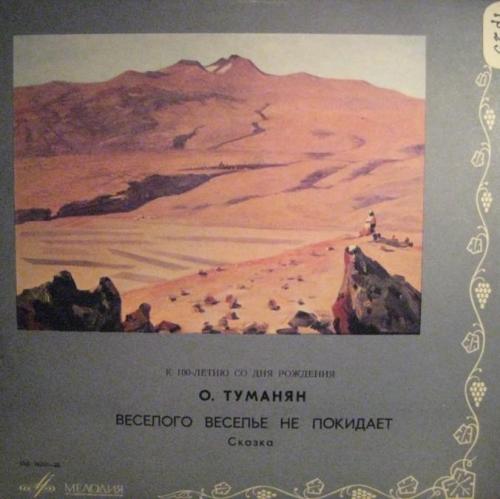 Файл:Мелодия-1960.jpg