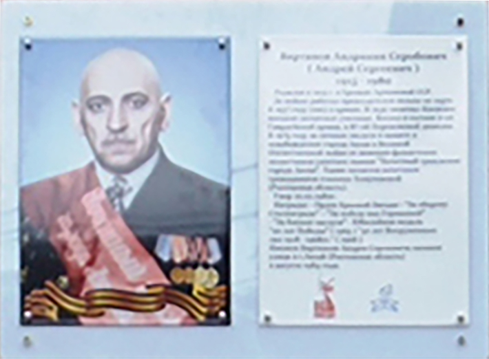 Файл:Мемориальная доска Вартанова А.С. (проект Улица Героя) 00.jpg