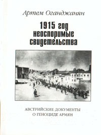 Файл:Оганджанян Артэм2.jpg
