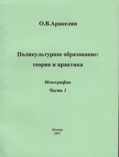 Файл:Аракелян Офеля Вазгеновна091.jpg