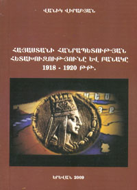 Файл:Вирабян Ваник Грантович5.jpg