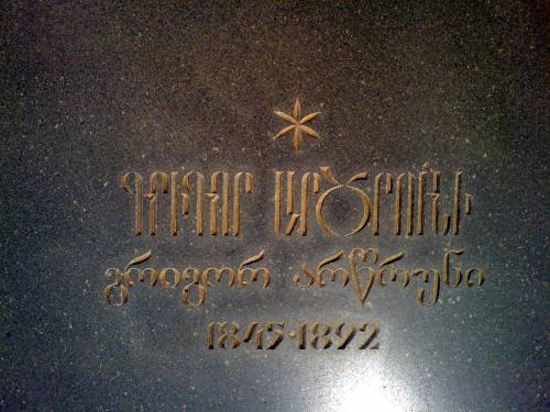 Файл:Григор АРЦРУНИ.jpg
