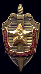 Файл:Знак «Почётный сотрудник госбезопасности».jpg