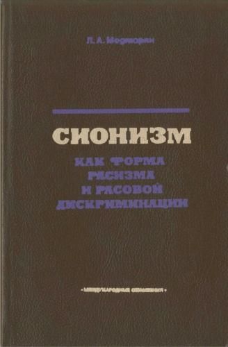 Файл:Моджорян Л.А.2.jpg