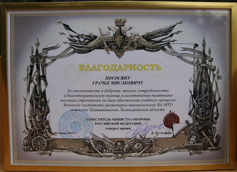 Файл:Строители Погосян 2.jpg