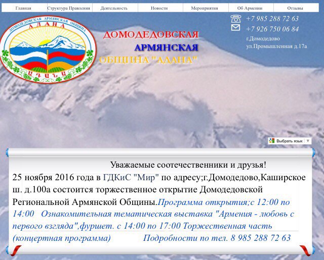 Файл:Армянская национально-культурная община «Адана». открытие.jpg