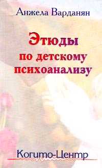 Файл:Варданян Анжела.jpg