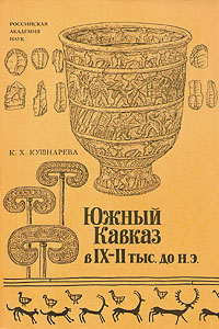 Файл:Кушнарева Каринэ Христофоровна.jpg