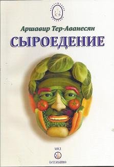 Файл:Тер-Аванесян Аршавир2.jpeg