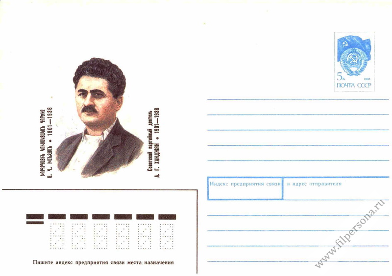 Файл:Ханджян Агаси Гевондович55.jpg