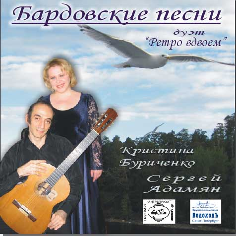 Файл:АДАМЯН Сергей Викторович5.png