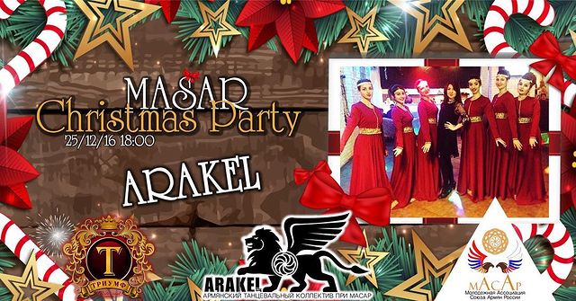 Файл:Армянская танцевальная студия «ARAKEL» (Москва) афиша 2016 - 1.jpg