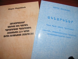 Файл:Книги Тораняна.jpg