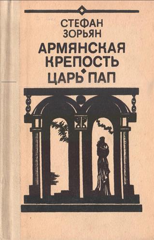 Файл:Зорьян679.jpg