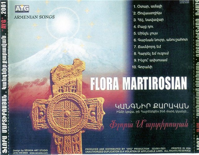 Файл:Мартиросян Флора7.jpg