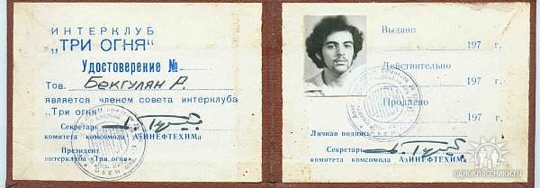 Файл:Пропуск в молодость.jpg