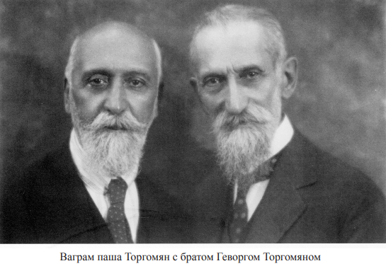 Файл:Торгомян Ваграм с братом.png