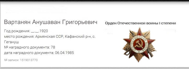 Файл:Варданян Арутюн Григорьевич13.jpg
