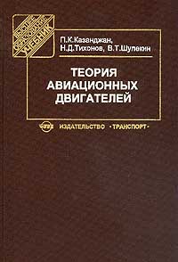 Файл:Казанджан П.К..jpg