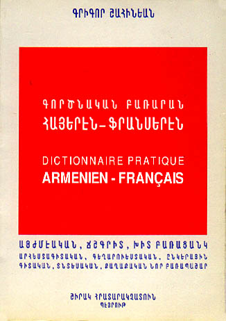 Файл:Krikor CHAHINIAN23.jpg
