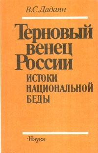 Файл:Дадаян Владислав Суренович.jpg