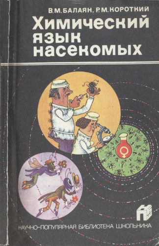 Файл:Балаян Валерий Михайлович.jpg